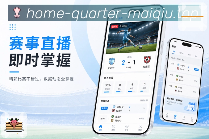买球站App内容可信感展示：状态清楚、更新及时、异常说明和稳定记录