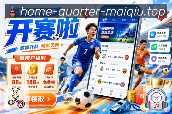 世界杯买球赛程整理资讯配图